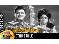 Download Lagu Naangu Killadigal Tamil Movie Song | Ethu Ethile Video Song | Jaishankar | RS Manohar | Vedha