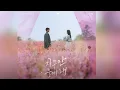 Download Lagu 'The Reasons of My Smiles' Queen of Tears OST by BSS one hour loop