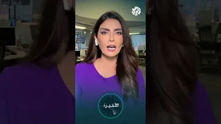 زلزال مدمر يضرب أفغانستان وتطورات متسارعة في المشهد السياسي الإسرائيلي وملفات أخرى في الأخيرة 