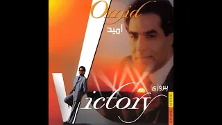 موزیک عاشقانه آی گل رویایی از ٱمید سلطآنی Omid Gole Royayei 