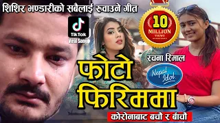 photo firimma rachana rimal nepal idol shishir bhandari new nepali song 2020