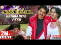 Download Lagu Kakki Chattai Tamil Movie Songs | Kanmaniye Pesu Video Song | Kamal | SPB | S Janaki | Ilaiyaraaja