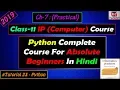 23 Python Complete Course For Beginners in Hindi Ch-7 Practical Class 11 Latest