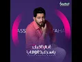 اني احبك - ياسر عبد الوهاب