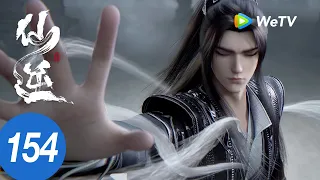 MULTI SUB【仙逆 Renegade Immortal】EP154