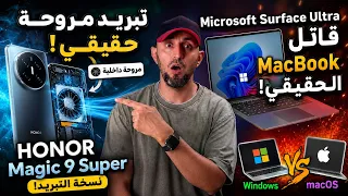 أول هاتف من Honor يملك مروحة للتبريد