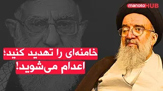 احمد خاتمی خامنه ای را تهدید کنید اعدام می شوید 