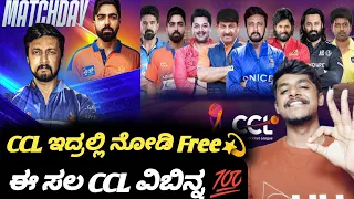 how to watch ccl 2026 for free kannada celebrity cricket league 2026 karnataka buldozers match