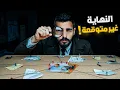 Download Lagu تجربة لا توصف: جربت حل أول قضية جنائية في حياتي!