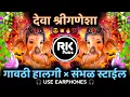 Lagu Deva Shree Ganesha🔥Dj Remix Halgi × Sambal💥 Mix | Dj Song 2025 | DJ Rushi RK Official