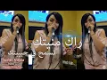 Cheba Houda Cristal 2017 | Rak Meneytek Tesmah Fi Hbibtek | Avec Amine Titou