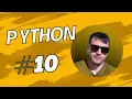 Variabel Tipe Data dan Logika Pencetakan Python - Inti dari Dasar-Dasarnya
