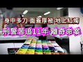 Download Lagu 【真實案件】| 情侶畫家雙雙斃命，兇案現場極度詭異！死者身中多刀、面蓋厚被、地上點紅燭，刑警苦追11年的離奇命案！#犯罪#案件 #案件解說 #真實故事 #criminal #刑事案件