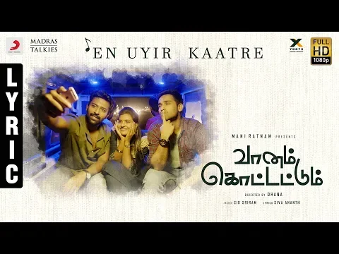 En Uyir Kaatre - YouTube