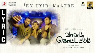vaanam kottattum en uyir kaatre mani ratnam dhana sid sriram siva ananth
