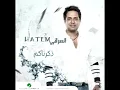 Hatem El Iraqi...Shealoma | حاتم العراقي...شعلومه