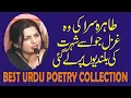 Lagu Best Latest Poetry by Tahira Sra