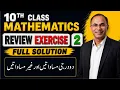 Class 10 Math Review Exercise 2 Complete Ch 2 Theory of Quadratic Equations