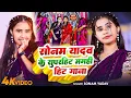 Download Lagu #सोनम_यादव | सोनवा रे फोनवा बंद तोर बतावा हउ | #Sonam_Yadav हिट वीडियो | Sonawa Re Phonwan Video