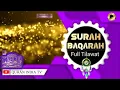 Surah Baqarah fast Speed tilawat सूरह बक़रह  | Al-Baqarah full ( quick recitation ) Only 48 Mints