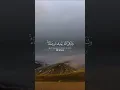 Download Lagu Surah Al-Qasas 28:56 | Guidance is in Allah's Hands | Quran Verse with English Translation