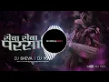 SEWA SEWA GONDI REMIX DJ SHIVA X DJ YUV 2022