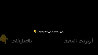 أوبريت العصف المأكول كاملة نارر بالتعليقات 