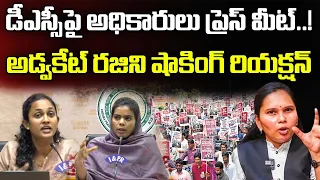 Advocate Rajini Reaction On Officers Press Meet On DSC | PDTV news