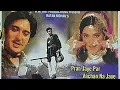 Lagu Pran Jaye per Vachan Na Jaye =(1973)=Sunil Dutt=Only one BEST PRINT
