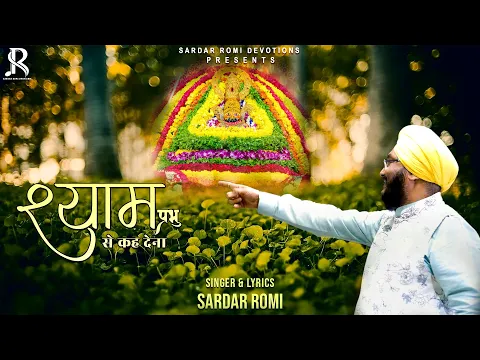 Lyricspandits: The Best Way To Explore Lyrics With Meannings Latest Bhajan Lyrics