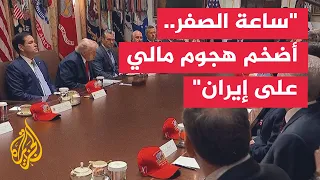 "الضربة القاضية لاقتصاد طهران".. كيف تطارد أمريكا "أساطيل الظل" بعمليات عسكرية؟