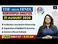 The Hindu Analysis PIB 21 August 2026 Current Affairs UPSC Drishti IAS English