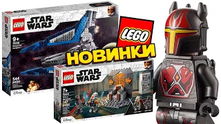 LEGO Star Wars Бой на Мандалоре 75310, Мандалорский истребитель и Комната Медитации Дарта Вейдера
