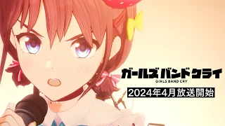 YouTube影片, 內容是少女樂團 吶喊吧 的 前導影片