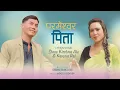 परमेश्वर पिता | Parameshwor Pita | Shree Krishna Ale \u0026 Karuna Rai | Nepali Bhajan Song 2079/2022