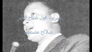 ضربت اقول صباح الخير دندنها