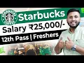 Starbucks Hiring 2024 12th Pass Freshers Job Work From Home Jobs Starbucks Job Vacancy 2024
