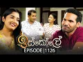 Download Lagu Iskole (ඉස්කෝලේ) | Episode 1126 | 07th July 2025