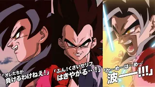 NEW LR SSJ4 VEGETA GOKU INTRO SUPER EX SUPER ATTACKS ACTIVE SKILL OST DBZ Dokkan Battle