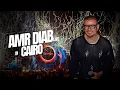 Lagu Amr Diab - Cairo Concert Recap 2026 عمرو دياب - حفلة القاهرة