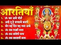 Download Lagu नवरात्रि Special आरतियाँ | Durga Ji Ki Aarti | Jay Ambey Gauri | Mata Ki Aarti | Durga Aarti