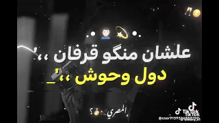 مهرجان هتسمع حكاية المقاتل خربان انا ليل نهار سكران حمو الطيخا عصام البلچيكي اسلام فانتا      دندنها