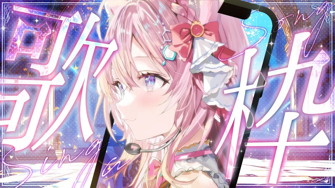 【歌枠】㊗3Dお披露目から2周年?このあとは「ぶいあーる！」放送?記念に歌うよ～！！?【博衣こより/ホロライブ】 #shorts