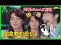 Download Lagu 《💎创造营2021》曾涵江犀利dissAK刘彰，又憨又甜成谐星CP，比喜剧节目还好笑！！