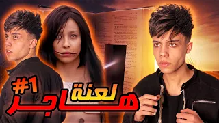 قصة اسلام واخوه ابن الجيش 1 