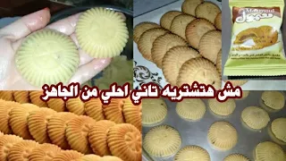 معمول التمر الفاخر بكل أسرار نجاحه برسمه ثابته وقوام ناعم جدا 