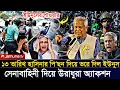 Ajker Bangla News 10 November 2025 | Bangladesh Letest News | #newslive #ajkerkhobor #banglanews 