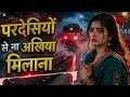 Pardesiyo Se Na Akhiyan Milana (Remix) | 90s Romantic Vibes | Heart Touching Song