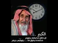قالوا لي  تضحك -علي بن محمد.mp4