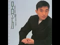 听不到的说话 (Timeless 版) - Ting Bu Dao Di Shuo Hua (Timeless Ban) - Lui Fong
